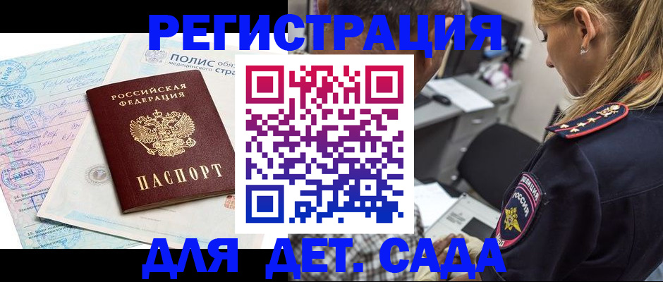 прописка законно в Новоалександровске