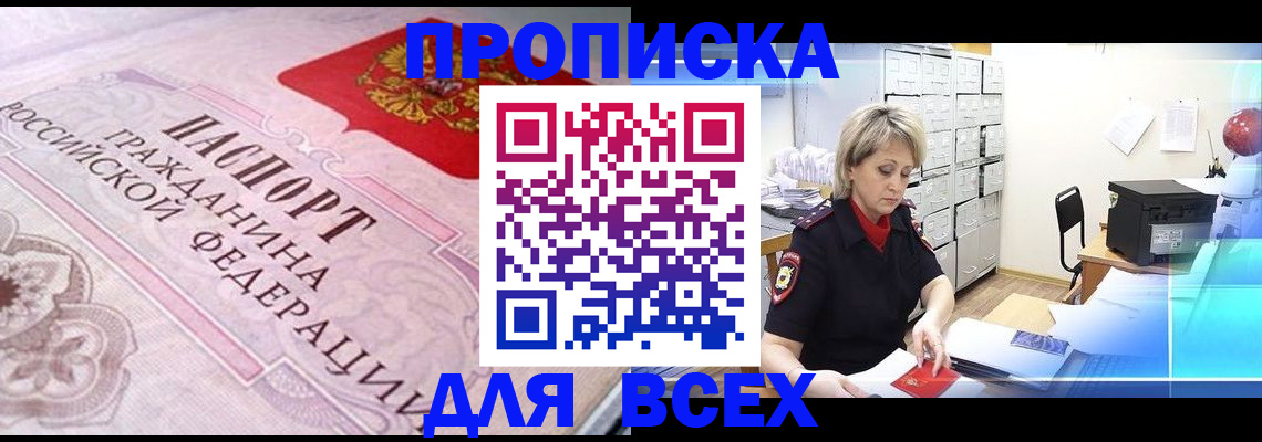 найти адрес прописки в Новоалександровске