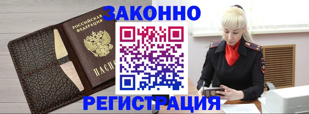 прописка поиск в Новоалександровске