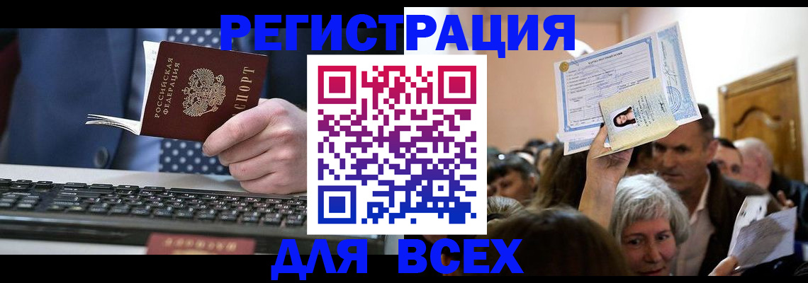 прописка иностранных граждан в Новоалександровске