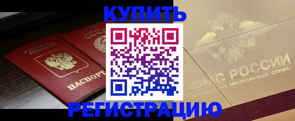прописка поиск в Новоалександровске