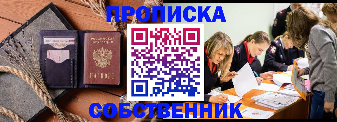 прописка гарантия в Новоалександровске